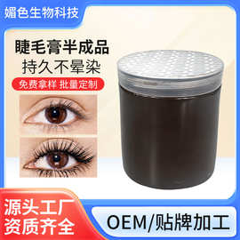 防水油性可贴牌睫毛膏半成品卷翘定型持久不脱妆睫毛膏膏体原料