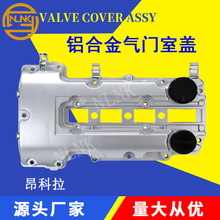 适用别克昂科拉25198874  25192211 55573746 25203036铝气门室盖