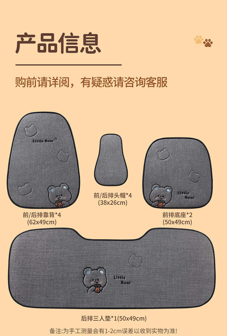 X009 Pure Hemp Milk Tea Little Bear Car Seat Cushion Universal Four Seasons Car Seat Pad Cute Cartoon Seat Cover Interior Accessories