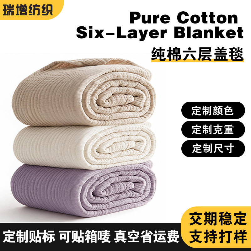 Cross-Border 6-Layer Pure Cotton Gauze Towel Blanket, All-Cotton Bubble Gauze Towel Blanket, Baby Bath Towel