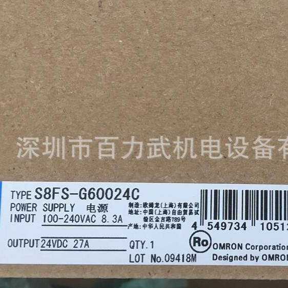 原装正品OMRON欧姆龙S8FS-C20024J s8fs-c10005j假一赔十