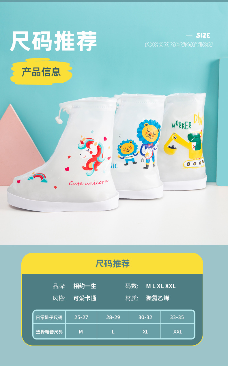 雨鞋套_10.jpg
