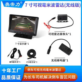车载显示器;车载摄像头;倒车雷达