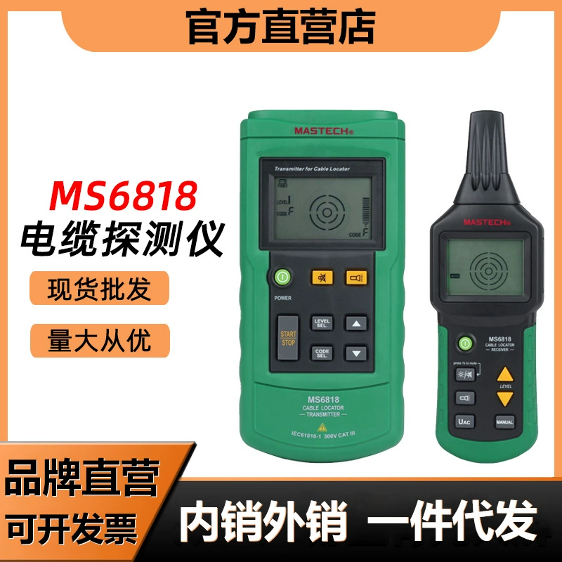 MASTECH Huayi MS6818 Многофункциональный кабельный детектор настенный искатель короткого замыкания