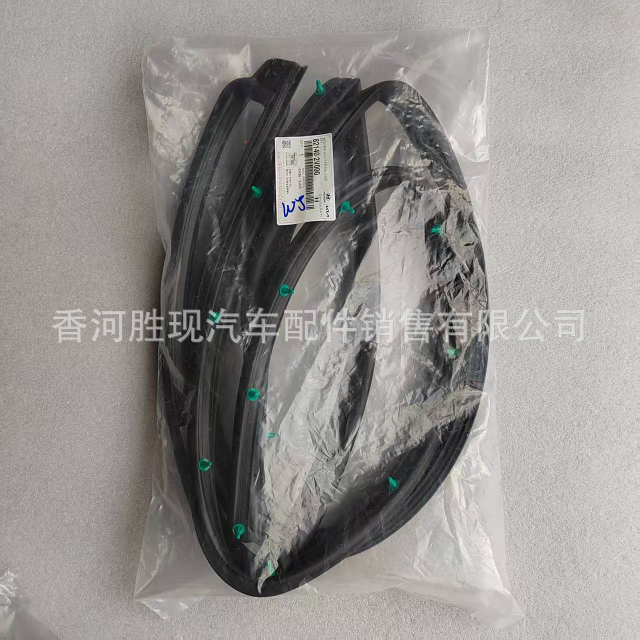 821302V000 Is Suitable for the Door Seal Strip and Door Frame Seal Strip of Korean Hyundai Veloster 821402V000