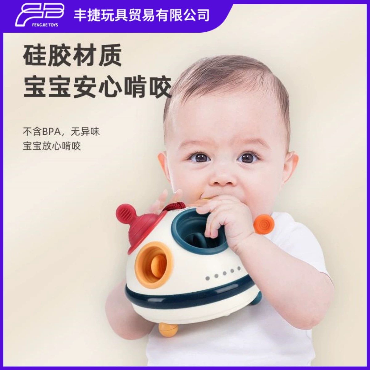 Универсальная игрушка для малыша, раннее образование, можно кусать