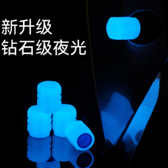 Car tire luminous valve cap electric vehicle luminous valve cap universal modification parts blue