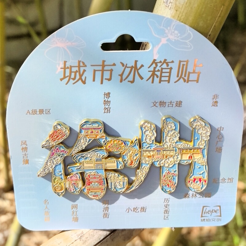 徐州冷蔵庫マグネット樹脂金属観光文化創造ギフトお土産琥珀文化創造|undefined
