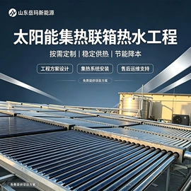 其他太阳能;太阳能热水器;供水设备