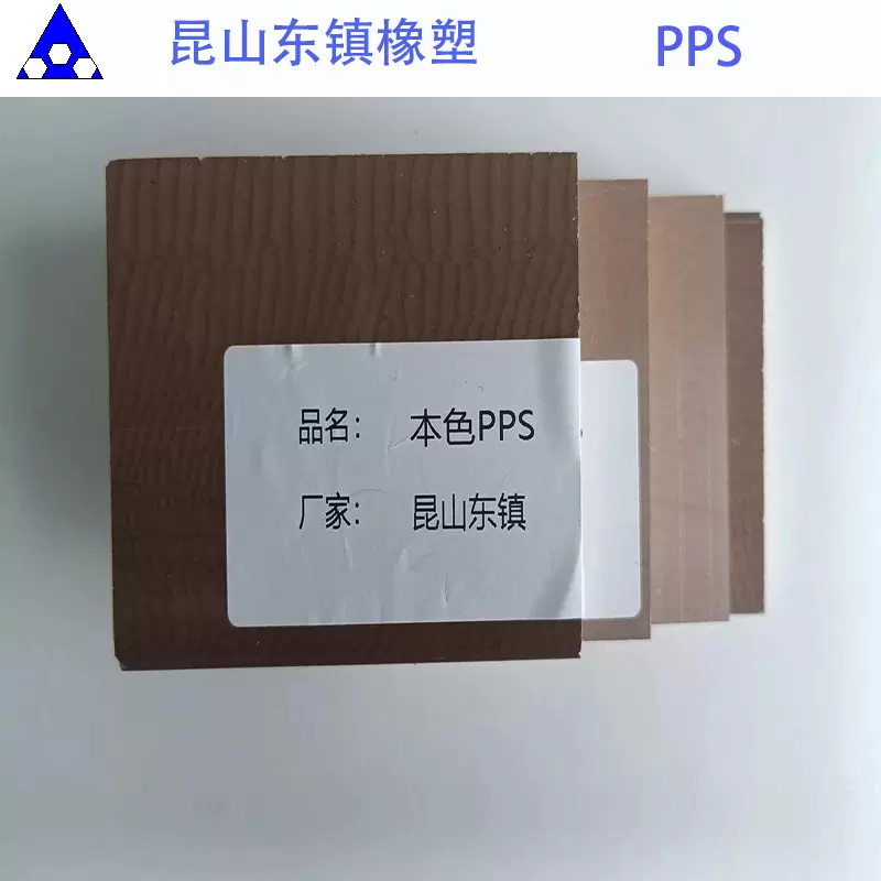 本色PPS板 防静电  进口导电PPS,导电  黑色PPS板  昆山PPS板