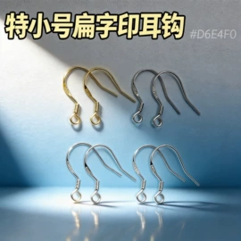饰品配件;耳钩;项链