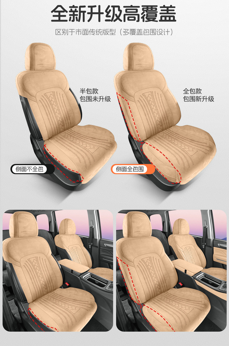 2025 New Suede Saddle Pad Perforated Breathable Car Seat Cushion for GAC Trumpchi M6