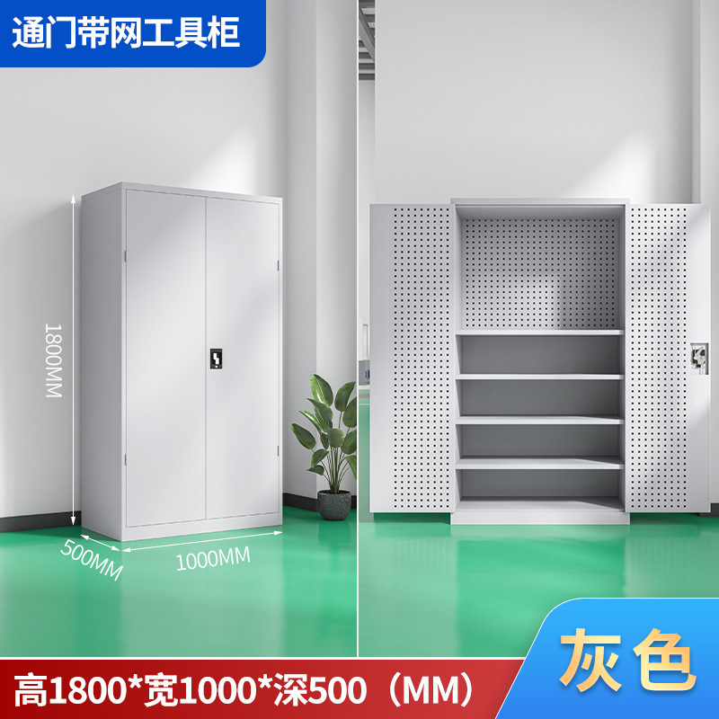 메쉬가 있는 통문 도구 캐비닛 [단판 내하중 300KG] 핫 스타일 - 퓨어 그레이 * 스틸 * 800KG * 70
