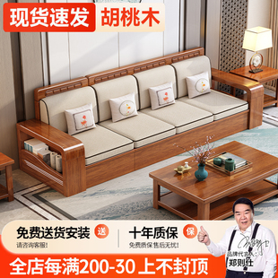 New Chinese Style Walnut Solid Wood Sofa for Living Room Rental House Straight Row Modern Simple Winter and Summer Dual-Use Wooden Sofa