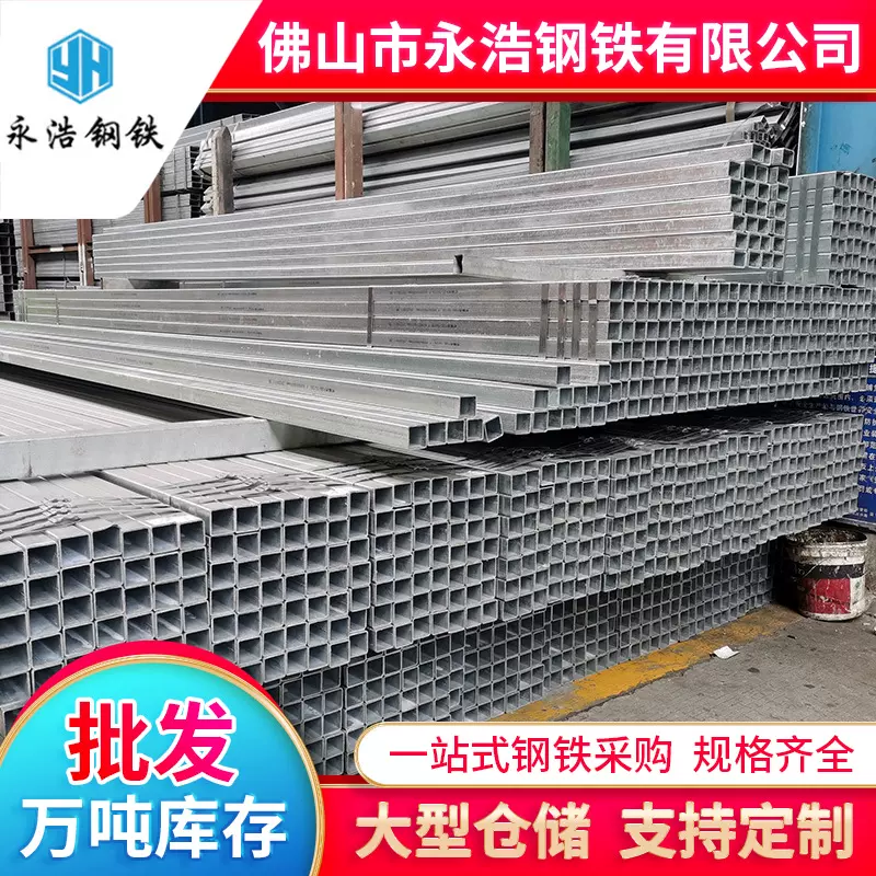 佛山现货50*50镀锌方管6米长幕墙用热轧矩形管国标热镀锌扁通4*6