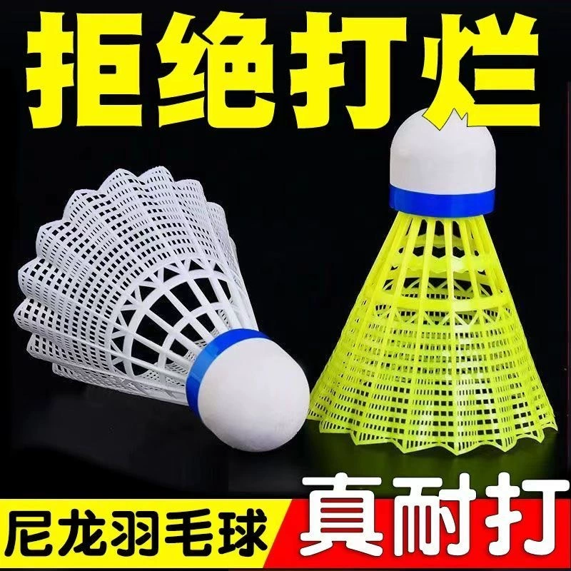 Волан для бадминтона из гусиного пера, прочный, для профессиональных соревнований, нейлоновый, устойчивый, подходит для ежедневных тренировок, для использования в помещении и на улице, имитация перьев утки.