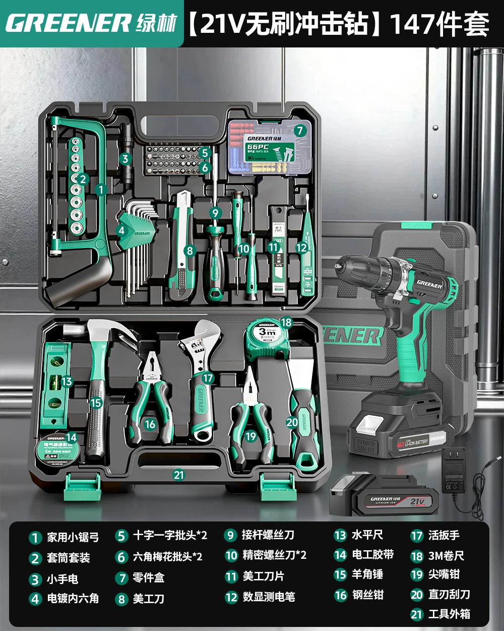 Conjunto de llave de trinquete de bosque verde, caja de herramientas de combinación de perforación eléctrica especial para electricistas, llave abierta, herramienta hexagonal interior Daquan