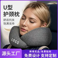 U-образная подушка для шеи, незаменимый артефакт для путешествий, сердцевина подушки из пены с эффектом памяти, подушка для шеи, медленное восстановление, высокоскоростной поезд, U-образная подушка для сна в самолете