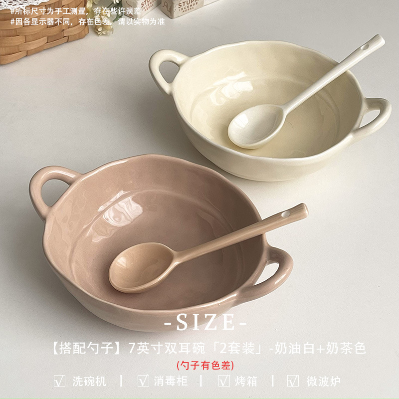 高級感のある両耳ボウル、家庭用ヨーグルトサラダフルーツボウル、陶器食器、皿、スープボウル、カタツムリヌードル、インスタントラーメンボウル|undefined