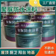 聚脲防腐涂料屋顶污水池储罐防腐防裂缝修补材料手工聚脲防水涂料