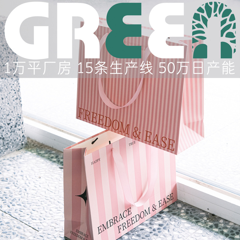 少女粉服装店袋子粉色手提袋纸袋logo高档衣服购物袋英文纸袋logo|undefined