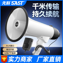 SAST/先科K17手持扩音器蓝牙喊话器扬声户外大声公地摊高音大喇叭