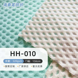 三明治网布多款网孔网布内衣罩杯压膜网布座椅鞋材面料网眼布镂空