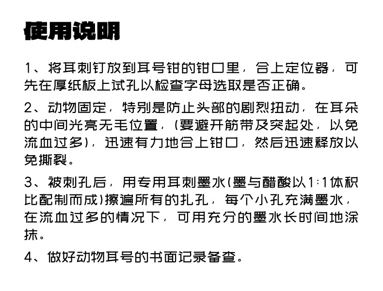 耳刺钳_H.jpg