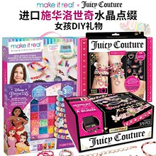 make itreal���������diy��ͯ����ˮ����ʯ���β������Ů������