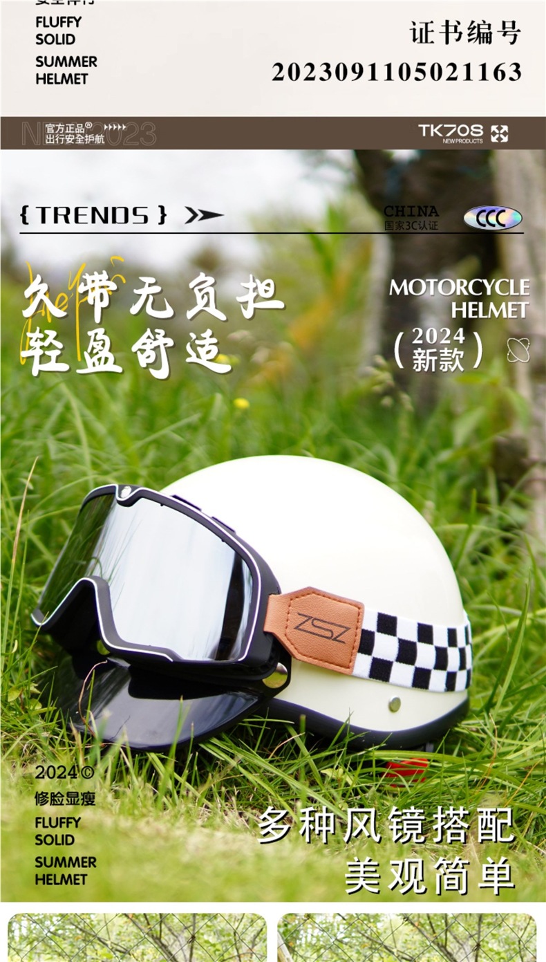 Retro Helmet Electric Vehicle Summer Lightweight Breathable Half Helmet