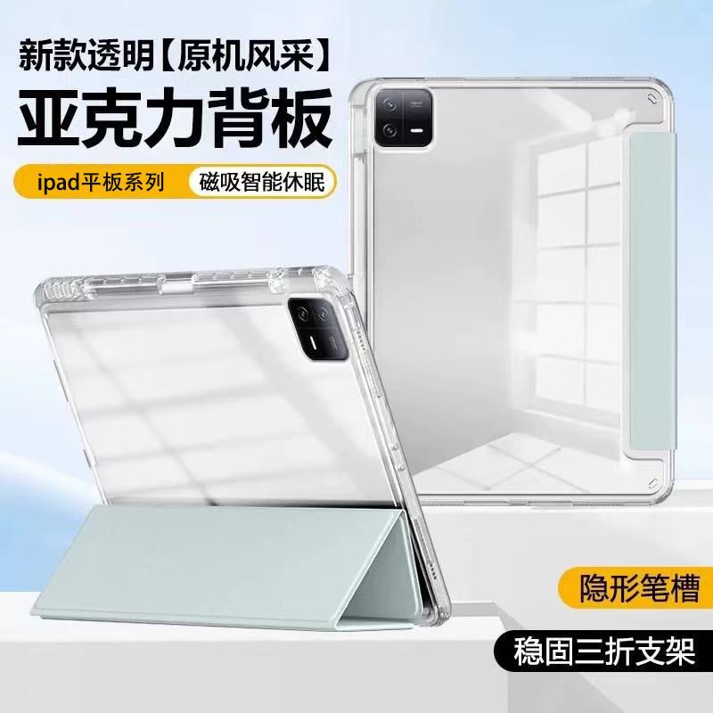 Suitable for iPad Air 11inch iPad Acrylic Transparent Protective Cover iPad Pro 12.9 Tablet Creative Design with Pen Holder