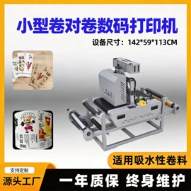 数码印刷机;UV打印机;印刷设备配件