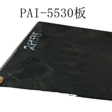 銷售黑色PAI-5530板 黑色PAI-5530板板 軍綠色PAI-4301板