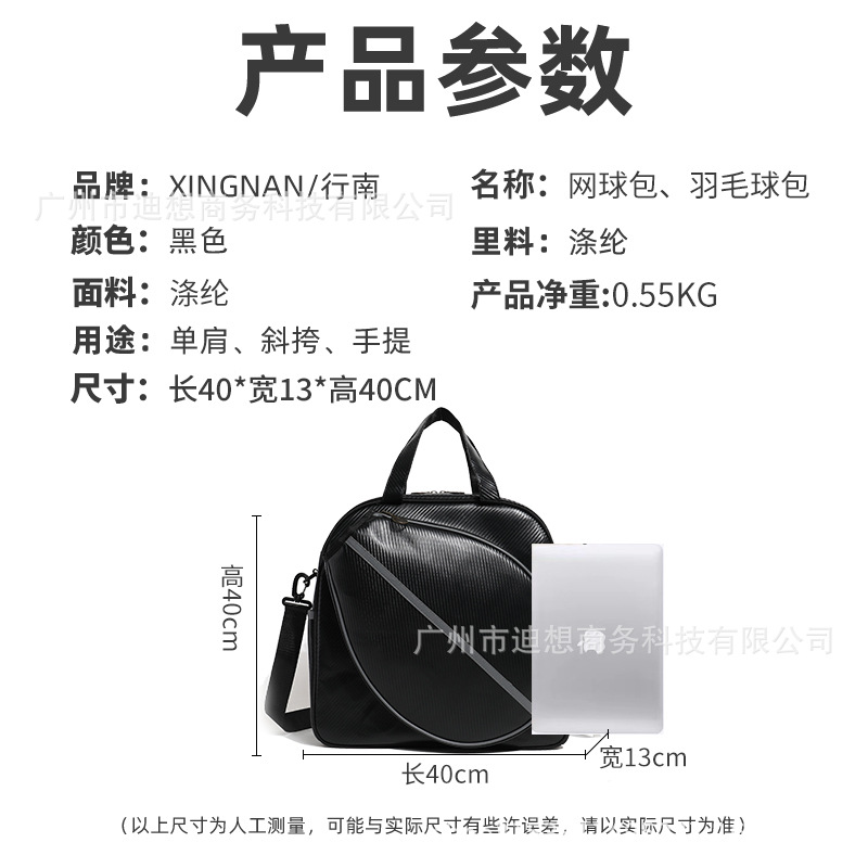 Inventario transfronterizo 2025 nuevo tipo de bolso de hombro para hombres y mujeres bolso de tenis para adultos bolso de raqueta de tenis portátil de gran capacidad