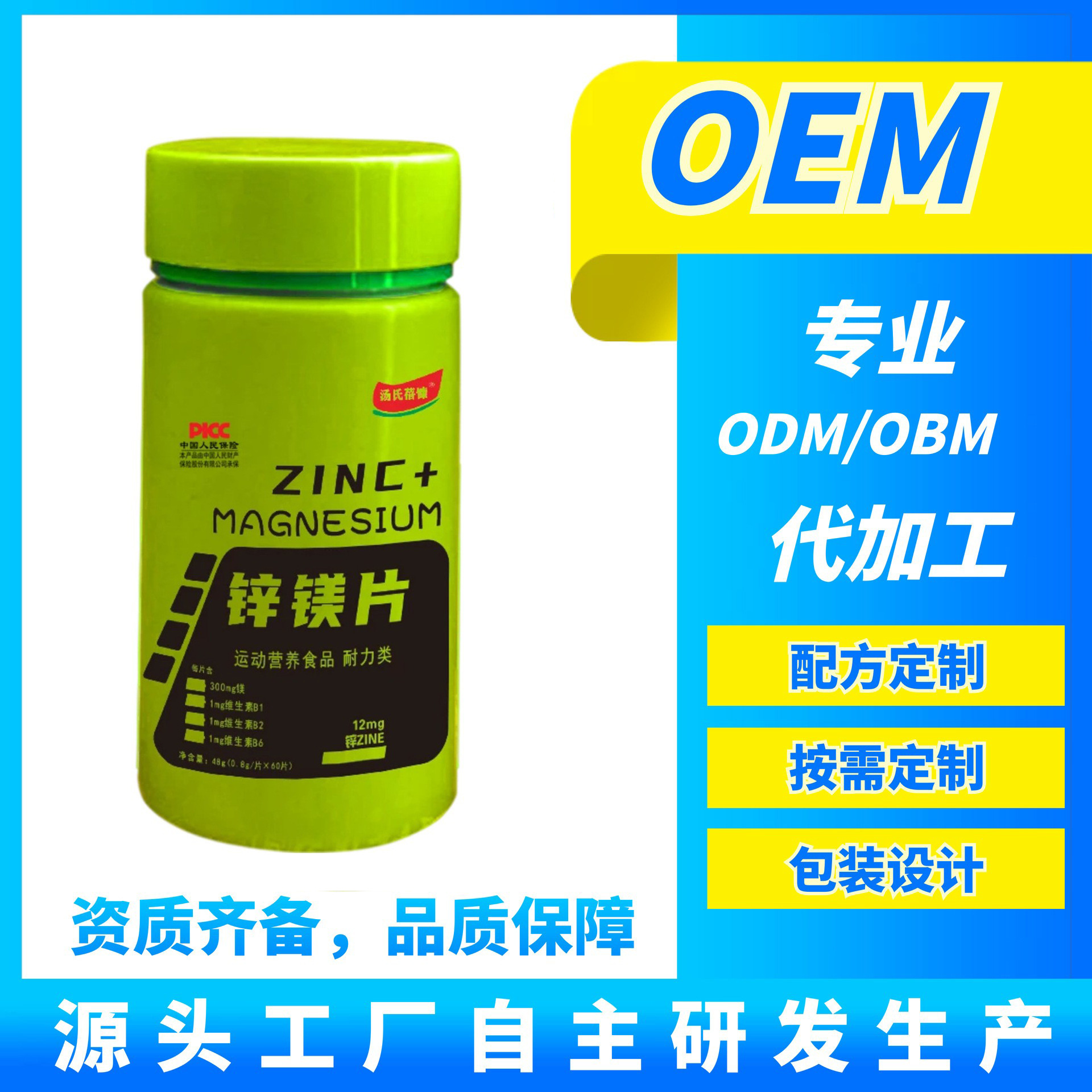 Magnesium tablets special Meal motion Nutrition Endurance vitamin B1B2B6 supplement wholesale Processing