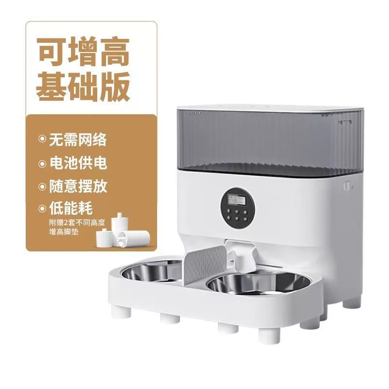 Multi-cat automatic feeder timed and quantitative pet intelligent feeding machine cat double bowl remote feeding machine