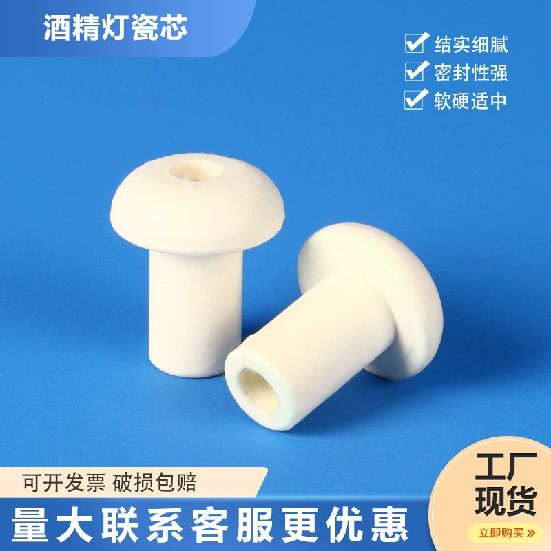 Спиртовая лампа фарфор Фитиль 150ml60ml250ml спиртовая Лампа фитиль фарфор с отверстием керамический белый фарфор Фитиль