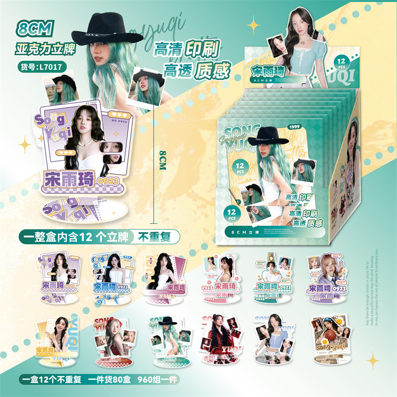 Song Yuqi Bailu Acrylic Stand Blind Bag Two-Dimensional Animation Star Peripheral Hd Acrylic Ornament