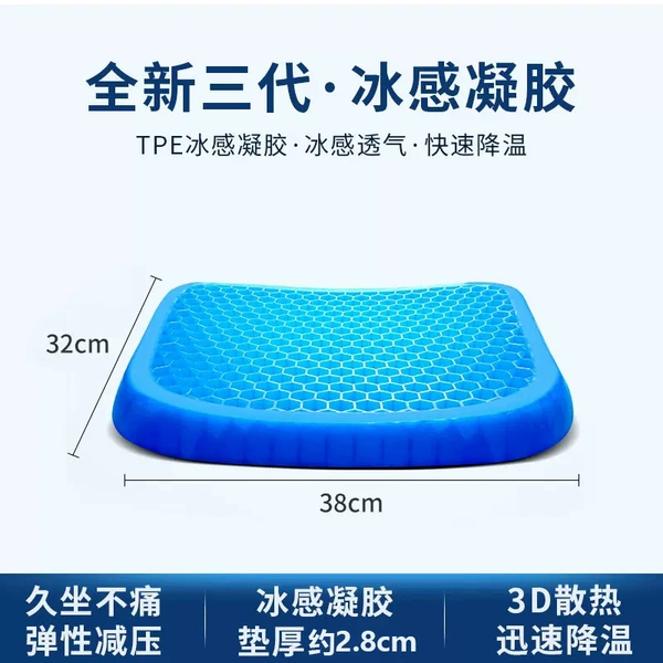Three -generation single -layer honeycomb gel cushion (no cloth cover)