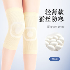 Silk support knee joint leg cover cover to prevent cold and warm old cold leg cover postoperative rehabilitation support knee cover