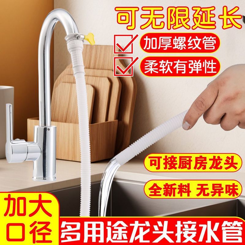 家庭用蛇口給水ホース半自動洗濯機給水パイプ延長エアコン排水パイププラスチックパイプ|undefined