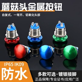 按钮开关;接线端子;接头