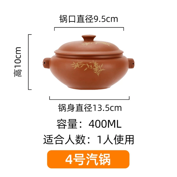 No. 4 steamer [About 400ml] Suitable for 1 person