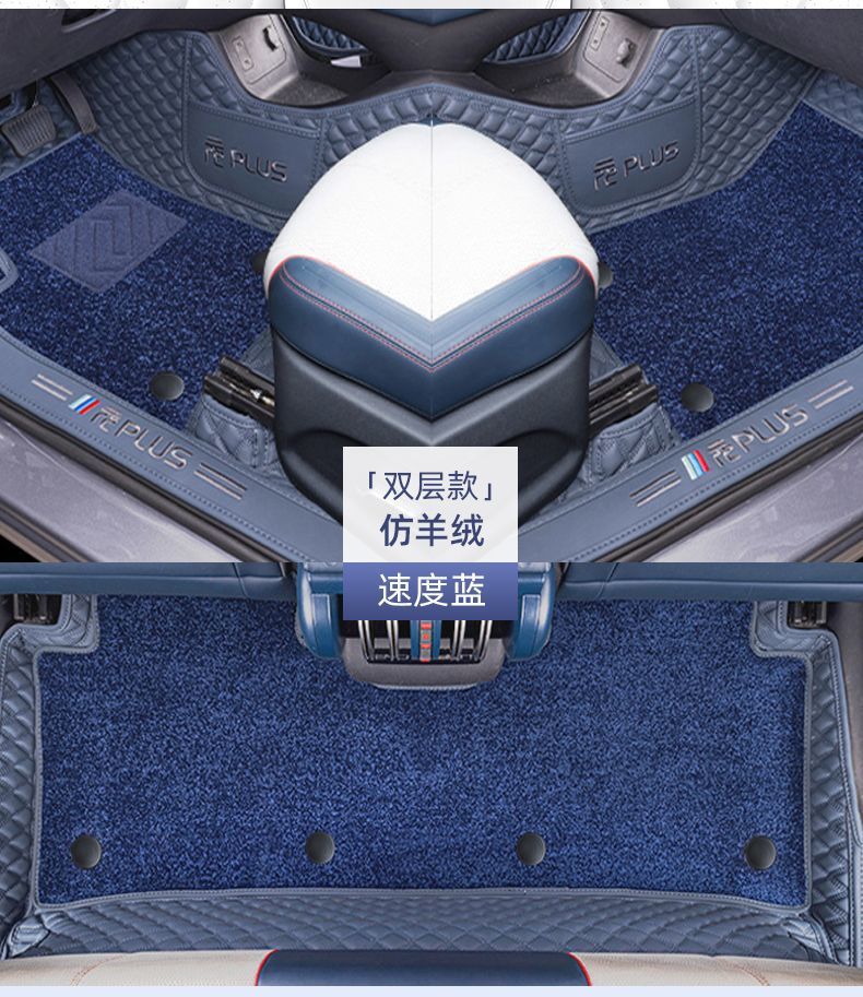 Suitable for BYD Yuan Plus Foot Mat Surrounding GM 24 Electric Cars Original Supplies Upper Star Carpet Mat