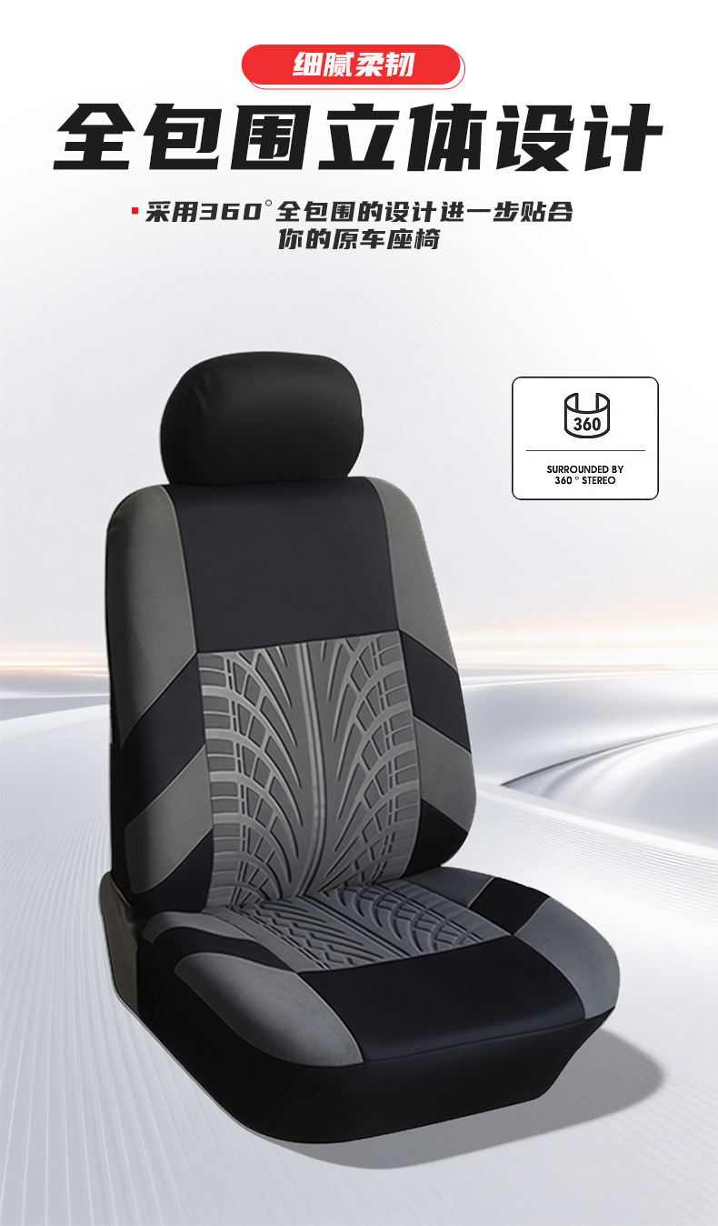 Foreign Trade Simple Universal Seat Cover with Pressed Pattern Fabric, Durable and Stain-Resistant Five-Seater Car Seat Cover Wholesale