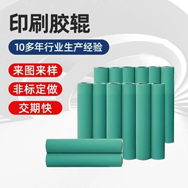 印刷机械配件;胶辊;成型机