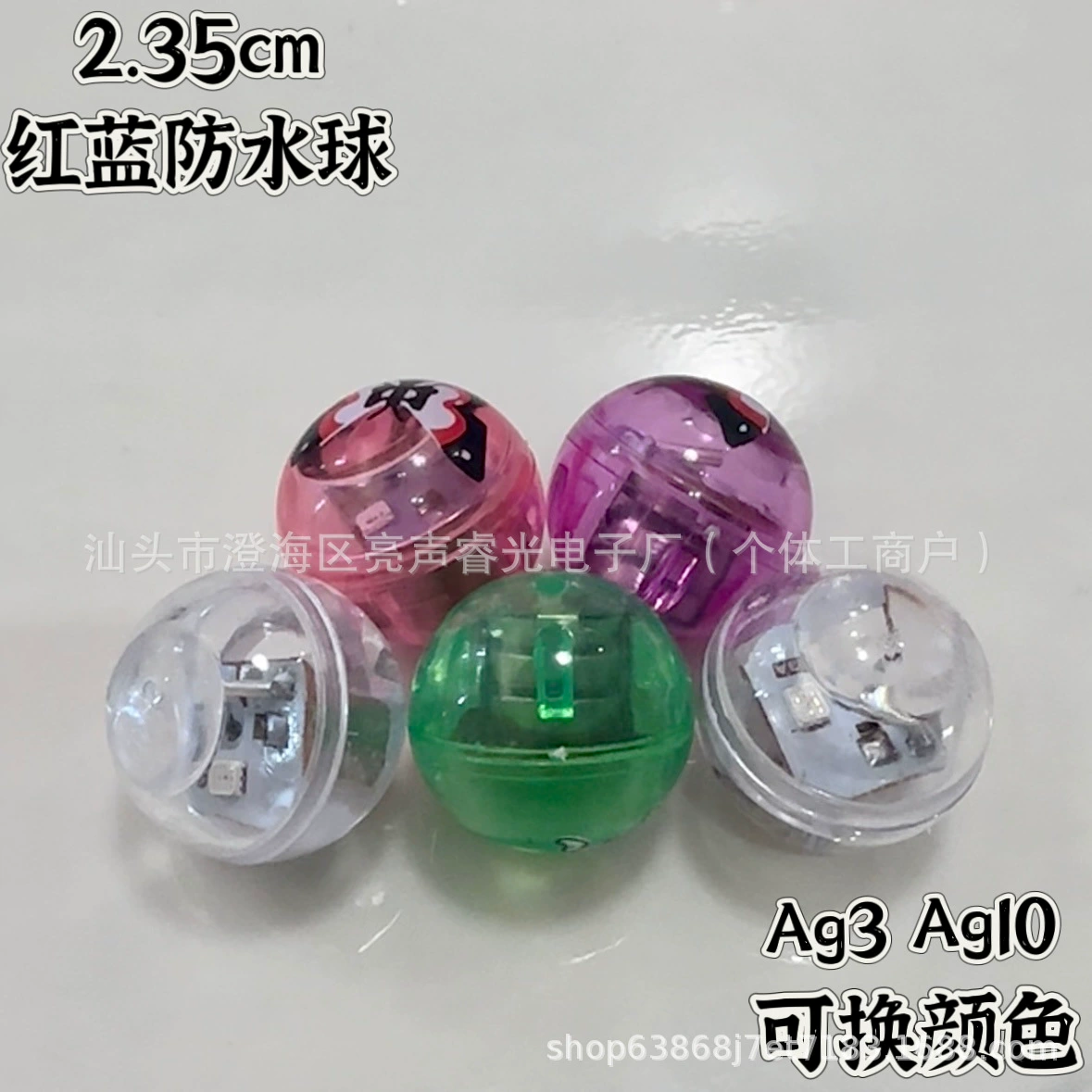 2,35 см красный и синий светящийся игрушечный завод оптом светодиодный двойной вспышка шарик водонепроницаемый шар