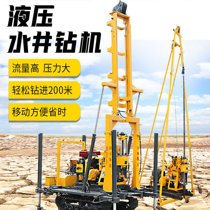 200米履带打井钻机钻井岩心取样钻机液压水井钻机地质勘探打井机