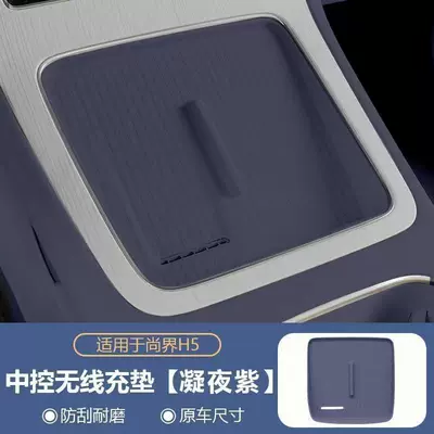 Other Automotive Interior Supplies Charging Silicone Mat, Car Center - shangjie-h5-wireless-charging-silicone-pad-night-purple