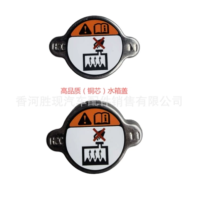 2533009100 is suitable for Hyundai and Kia accessories, all series, high-quality copper core radiator cap (Soyutma sisteminin digər hissələri)